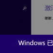 word2010中默认保存后的文档格式扩展名为